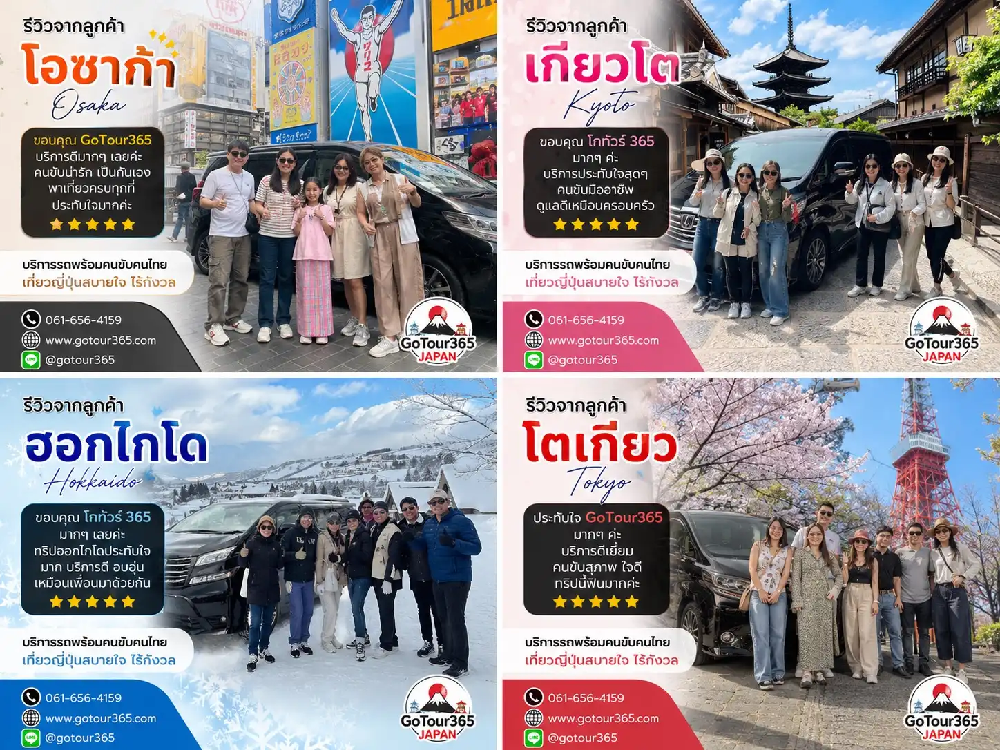 รถเช่า